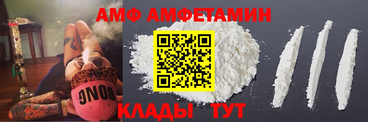 АМФ 98% Северск