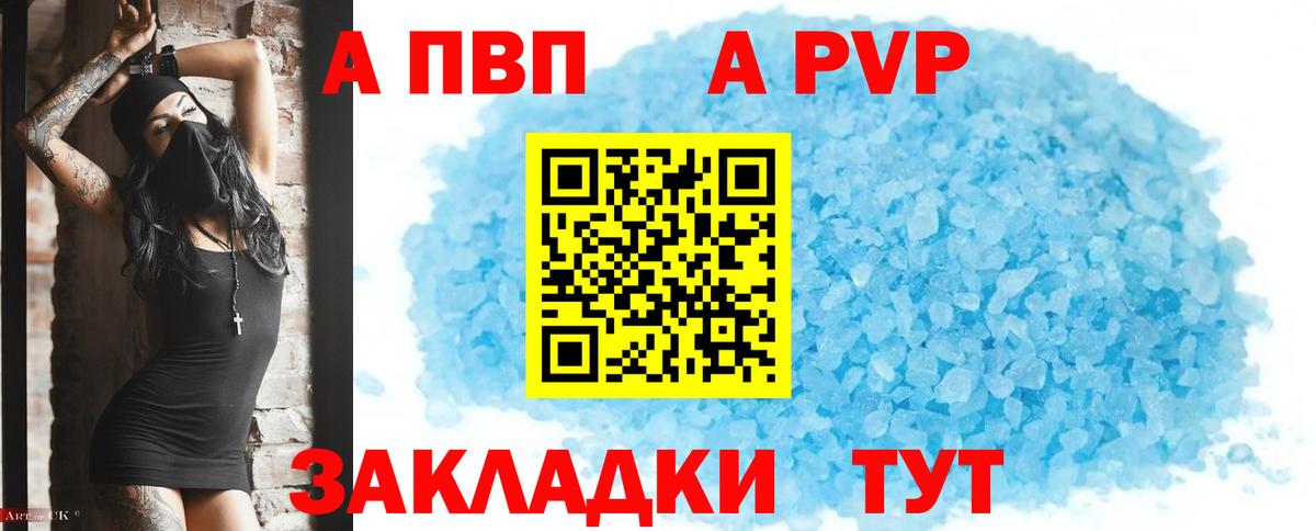 А ПВП СК Северск