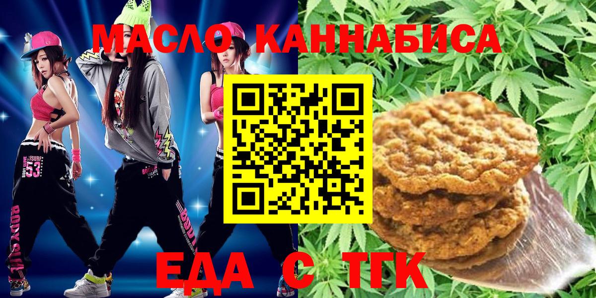 Северск  Canna-Cookies конопля  Вход с VPN 