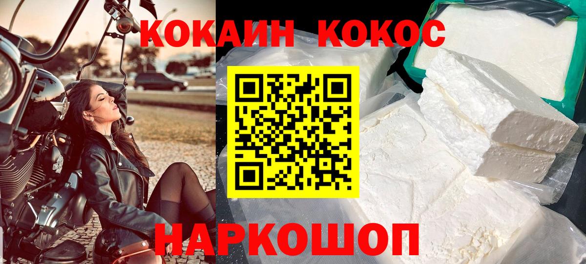 Кокаин Колумбийский  дарнет шоп  Северск  Вход с VPN 
