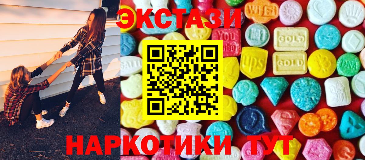 ЭКСТАЗИ 99% Северск