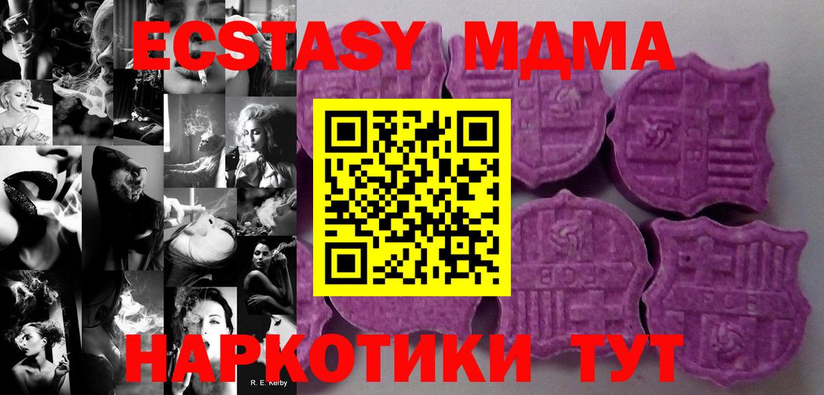 ЭКСТАЗИ TESLA  Экстази MDMA  hydra как войти  Северск  Вход с VPN 