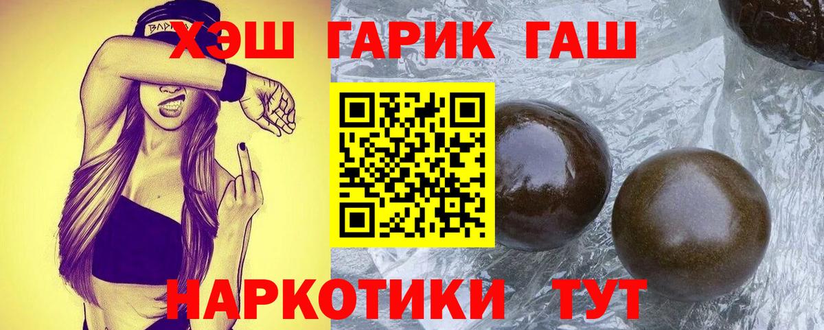 ГАШ убойный  Вход с VPN  Северск 