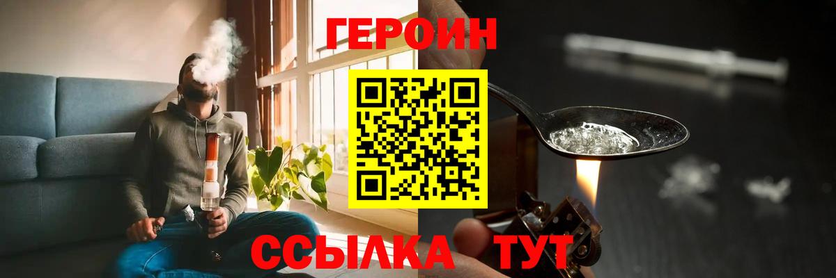 Северск  Героин Афган  ГЕРОИН  Вход с VPN 