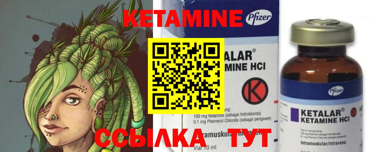 КЕТАМИН ketamine Северск