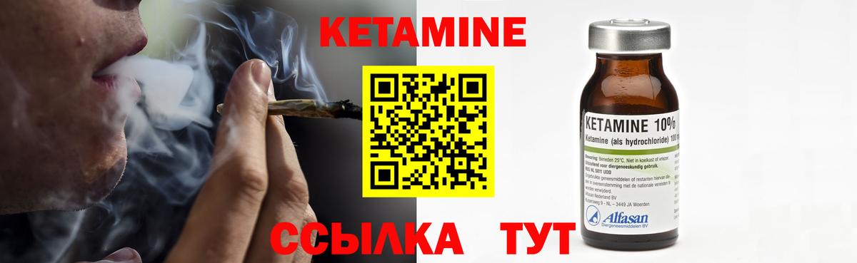 КЕТАМИН VHQ  мега tor  Северск  Вход с VPN 