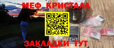 кристаллы Славгород