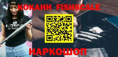 кокаин VHQ Славянск-на-Кубани