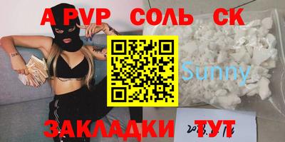 амф Севастополь