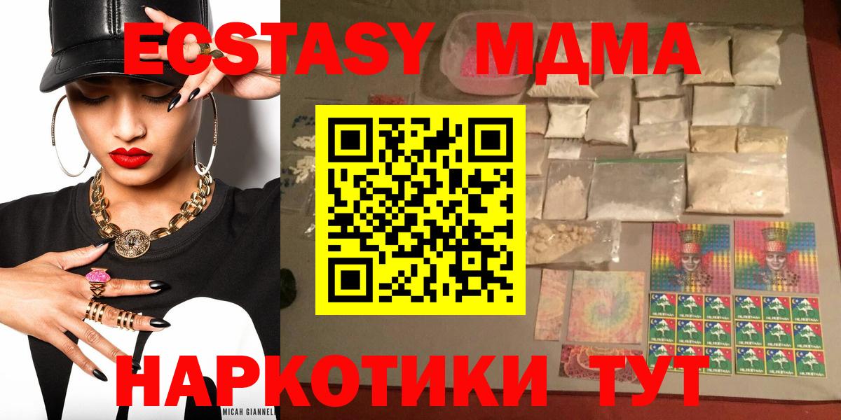MDMA молли Северск