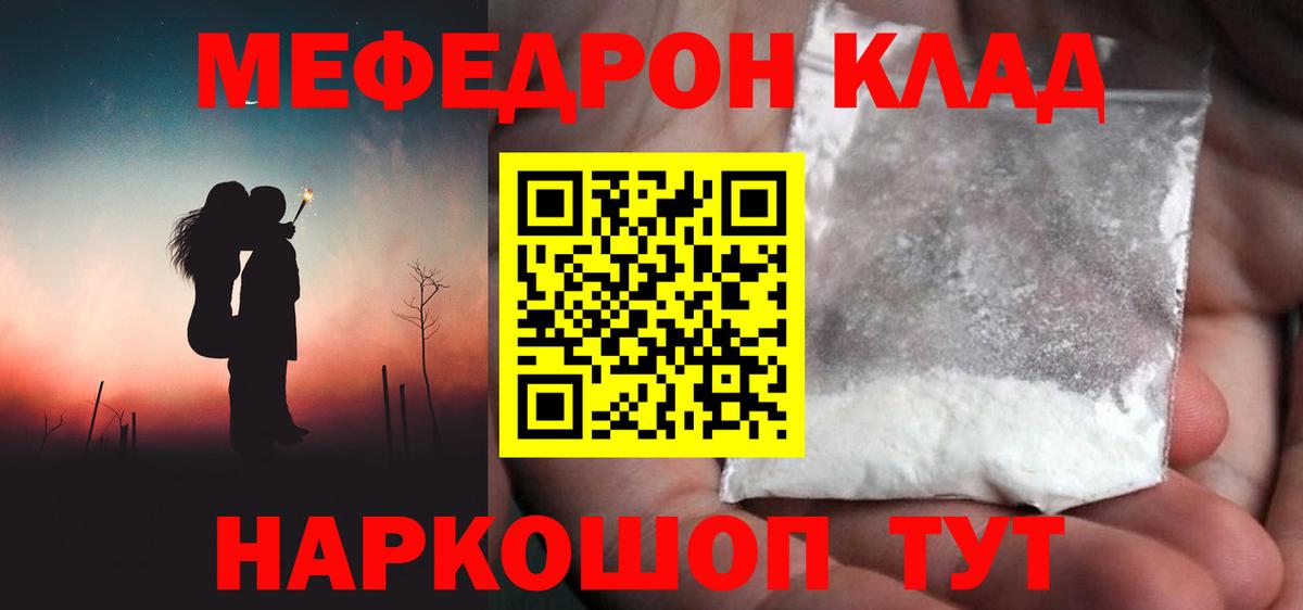 Мефедрон VHQ  Мефедрон  Мефедрон кристаллы  Северск  Вход с VPN 