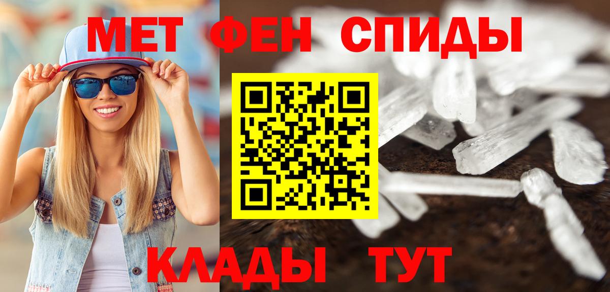 Северск  МЕТАМФЕТАМИН Methamphetamine  Первитин  МЕТАМФЕТАМИН Methamphetamine  Вход с VPN 