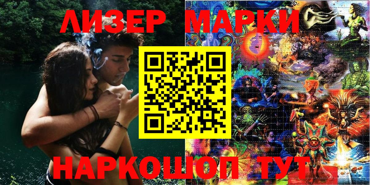 Марки 25I-NBOMe 1500мкг  Вход с VPN  купить наркотик  Северск 