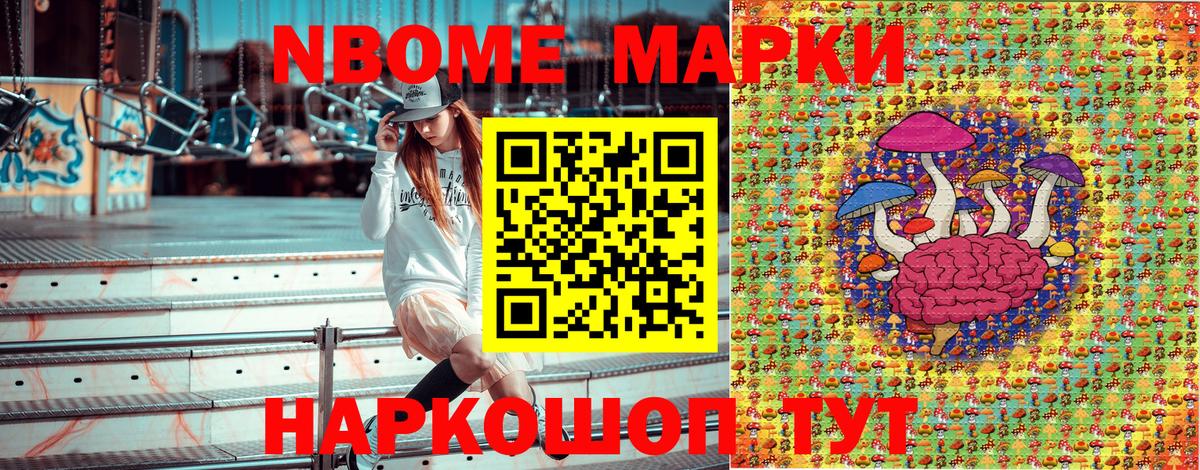 Наркотические марки 1,8мг Северск