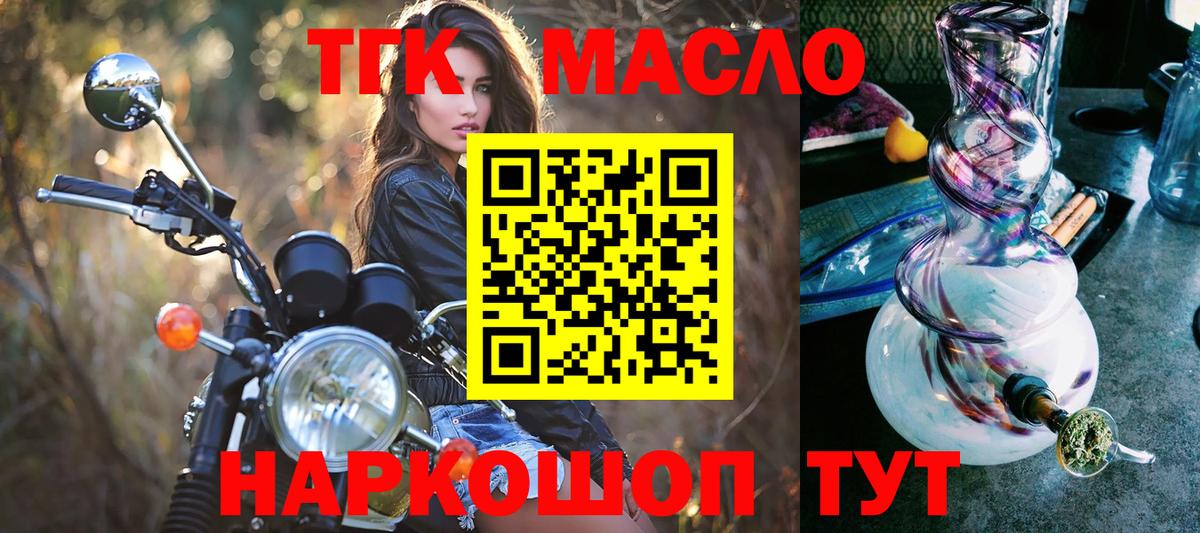 что такое   Вход с VPN  Северск  Дистиллят ТГК вейп 