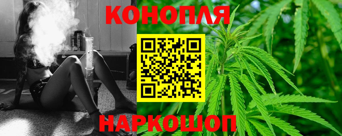Канабис индика  Марихуана Ganja  Бошки марихуана Bruce Banner  Северск  Вход с VPN 